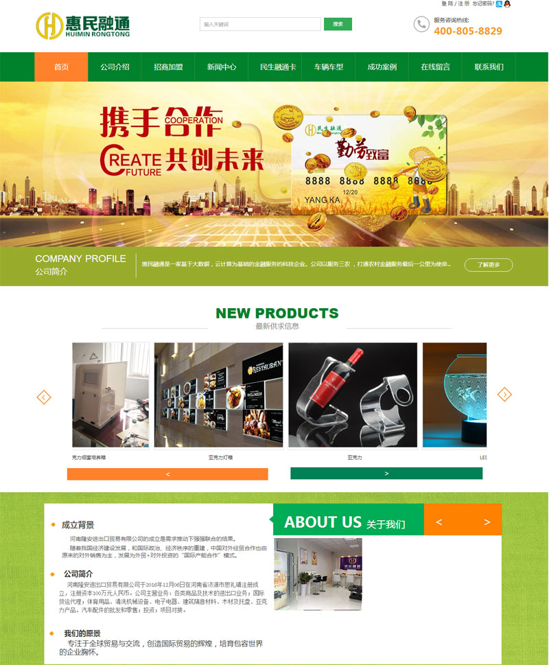 銀行金融網(wǎng)站建設模板...